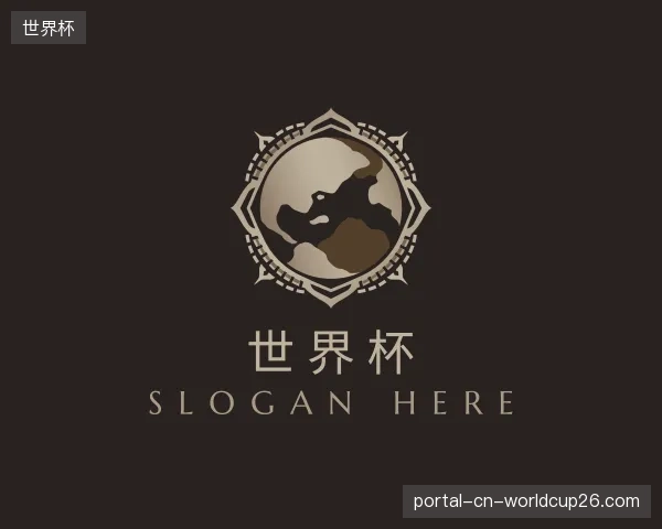 关于世界杯